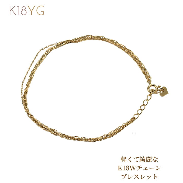 楽天市場】ブレスレット K18 18K 18金 18cm イエローゴールド K18YG 