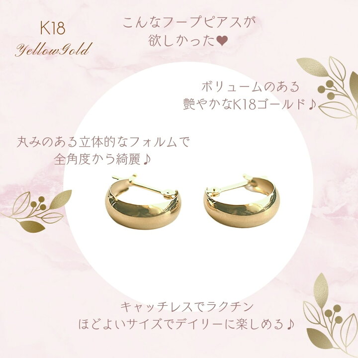 楽天市場】ピアス つけっぱなし 金 K18 18金 18k フープピアス  