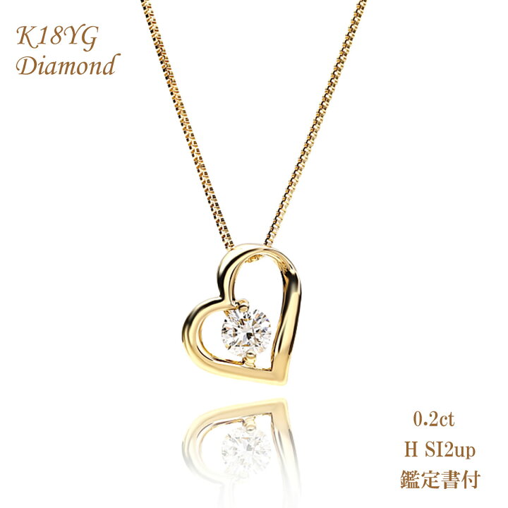楽天市場】鑑定書付 ダイヤ ダイヤモンド ネックレス レディース H SI2  