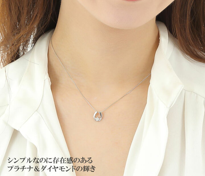 楽天市場】鑑定書付 ダイヤ ネックレス プラチナ 馬蹄 馬蹄モチーフ  