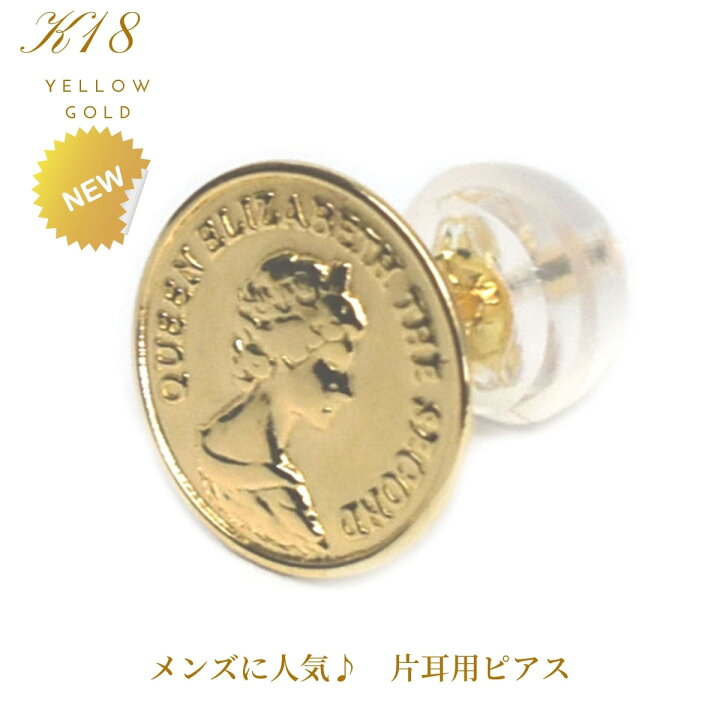 楽天市場】メンズ ピアス メンズピアス K18 18k 片耳ピアス 地金 