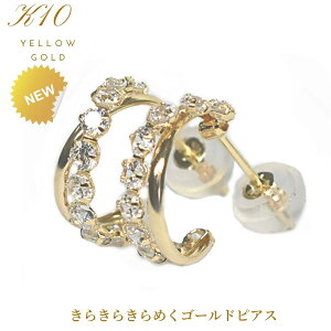 ピアス フープ フープピアス レディース イエローゴールドピアス K10YG K10 10K キュービックジルコニア CZピアス きらきら プレゼント 小ぶり 普段使い クリスマス ホワイトデー 母の日ギフト
