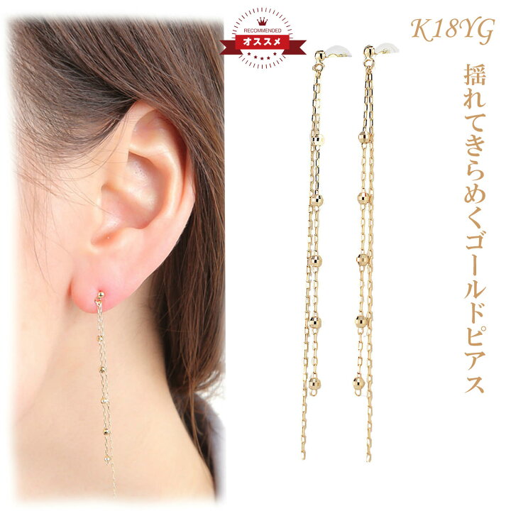 楽天市場】ピアス 18金 k18 18k ロングピアス レディース 黄色 