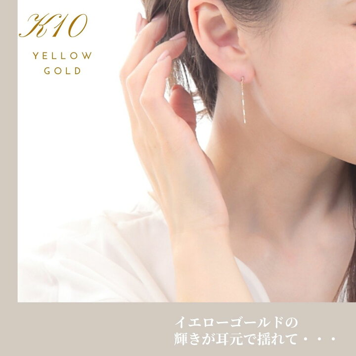 楽天市場】ピアス K10YG レディース ゴールドピアス 金 揺れるピアス 
