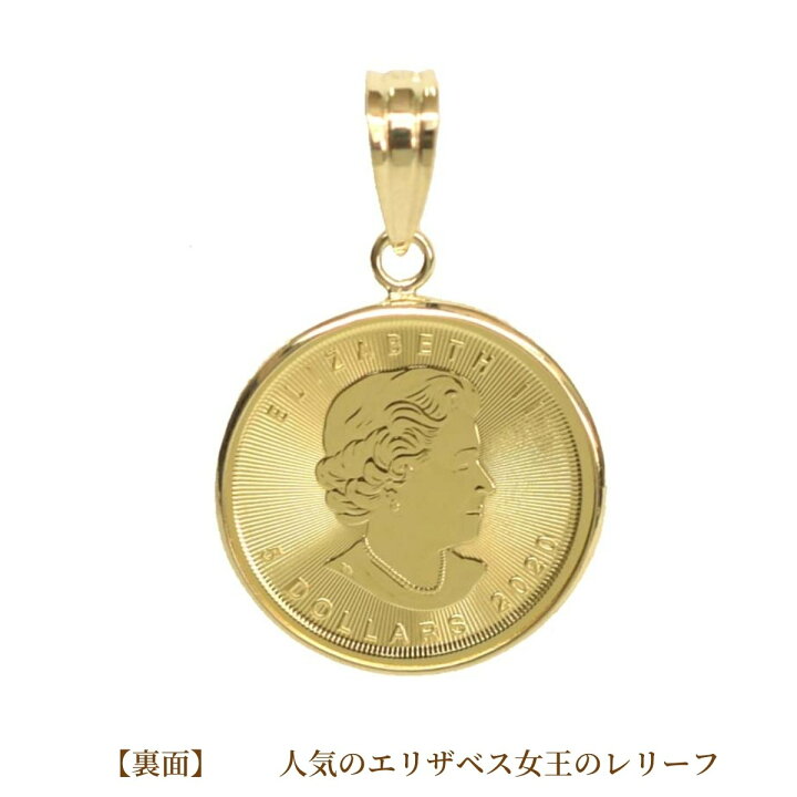 メイプルリープ金貨コイン ペンダント24金