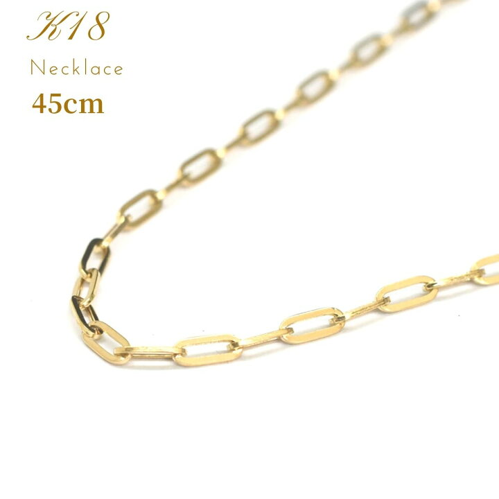 楽天市場 ネックレス チェーン 18k 金18 18金 K18 メンズ レディース イエローゴールド 金 中空ペーパークリップチェーンネックレス 地 金ネックレス 45cm 3 4g プレゼント ジュエリー ピースマイル