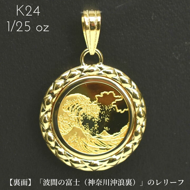 楽天市場】純金コイン 24金 24K 金貨 純金 コイン 1/25オンス 1/25oz 