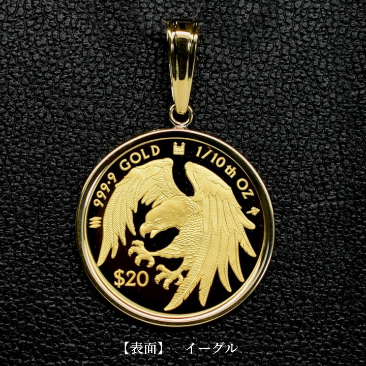楽天市場】【数量限定】純金コイン 24金 24K 金貨 純金 コインイーグル  