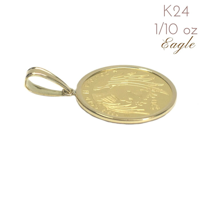 楽天市場】【数量限定】純金コイン 24金 24K 金貨 純金 コインイーグル  