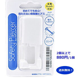 楽天市場 ファーストピアス 透明の通販