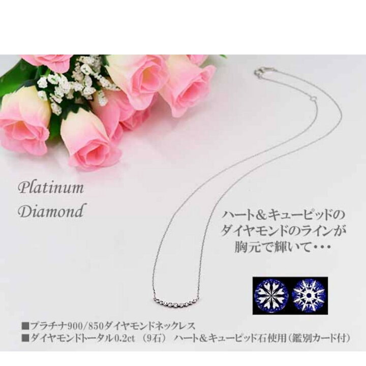 楽天市場】ネックレス PT ダイヤ ネックレス 0.2ct プラチナ 