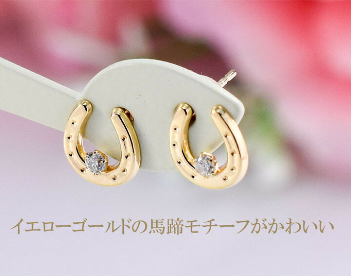 楽天市場】ピアス ダイヤ 馬蹄 馬蹄ピアス K18 18k 18金 馬蹄ダイヤ 