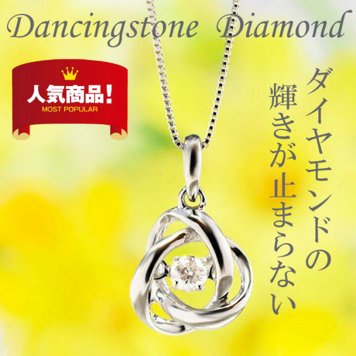 楽天市場】ダンシングストーン ネックレス K18 18K 18金 ダイヤ WG 