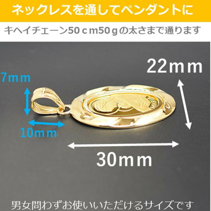 楽天市場】純金コイン 純金 コイン 金貨 K24 ペンダント 金 マリア  