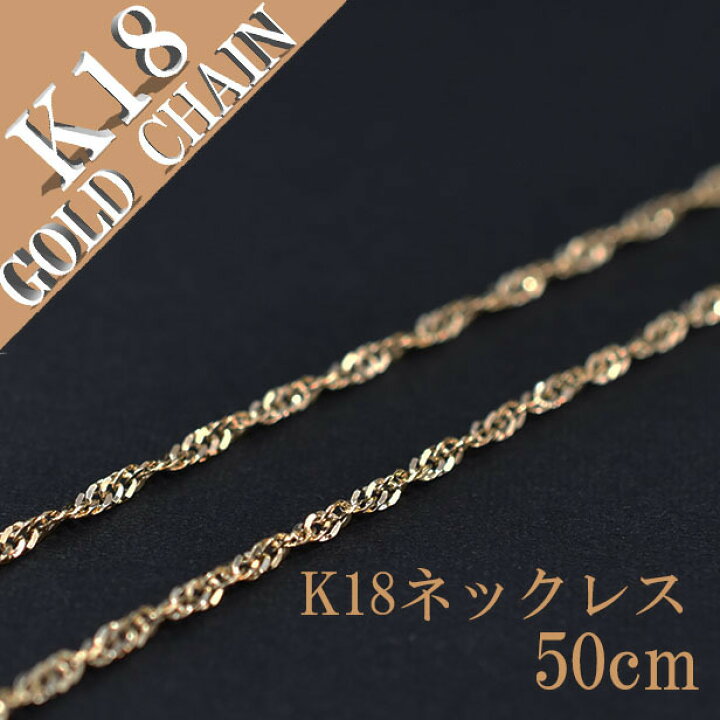 楽天市場】ネックレス K18 18K 18金 イエローゴールド 金 スクリュー  