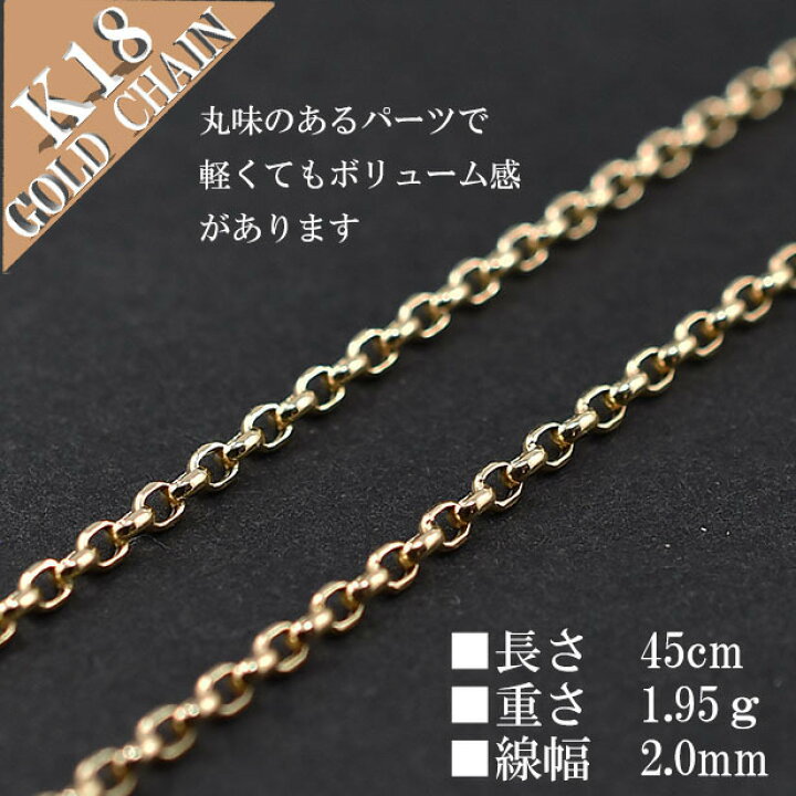 楽天市場】ネックレス K18 18K 18金 YG 地金 イエローゴールド 