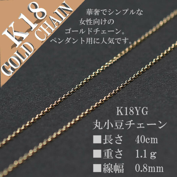 楽天市場】ネックレス 40cm 18k K18 イエローゴールド 金 地金 