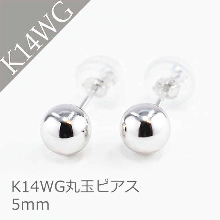 楽天市場】ピアス レディース 丸玉 シンプル おしゃれ K14 14K 金14 