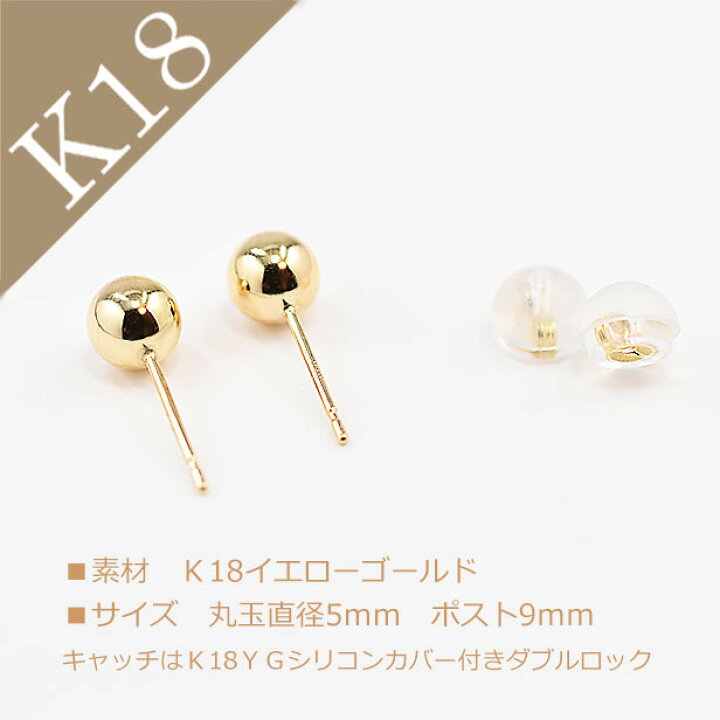 楽天市場】ピアス 可愛い おしゃれ k18 k18YG 18K イエローゴールド 