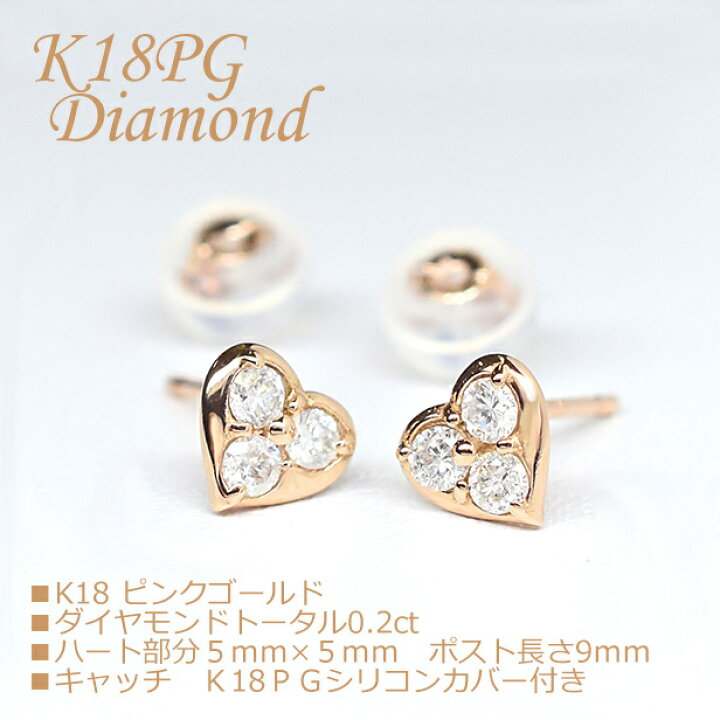 楽天市場】ピアス ダイヤ ダイヤモンドピアス 0.2ct 18k k18 K18PG 