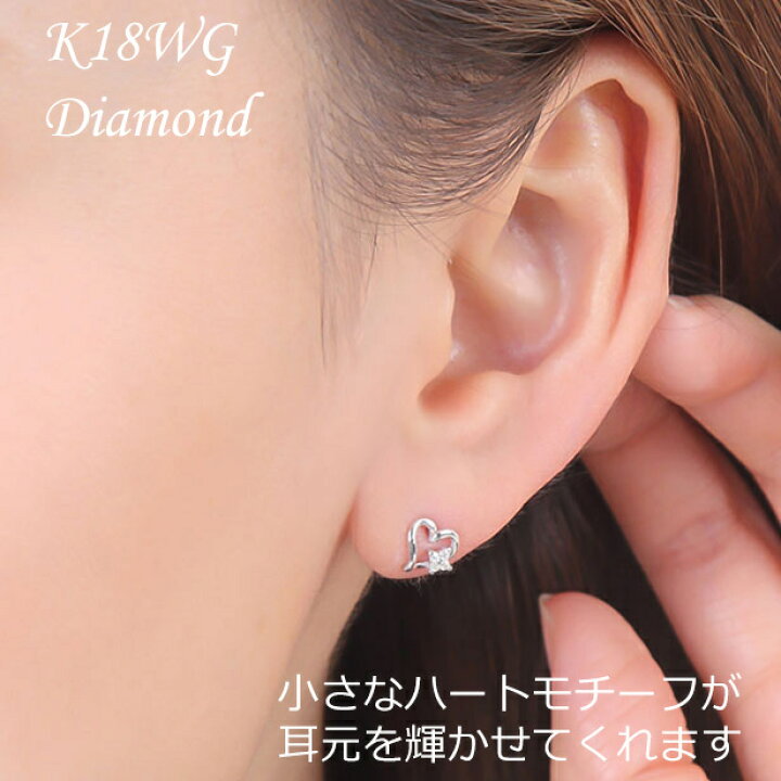 楽天市場】ダイヤ ピアス k18WG K18 18K レディース ダイヤモンド 