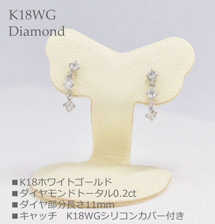 楽天市場】ピアス ダイヤ ダイヤピアス K18WG 18K K18 18金 0.2ct 