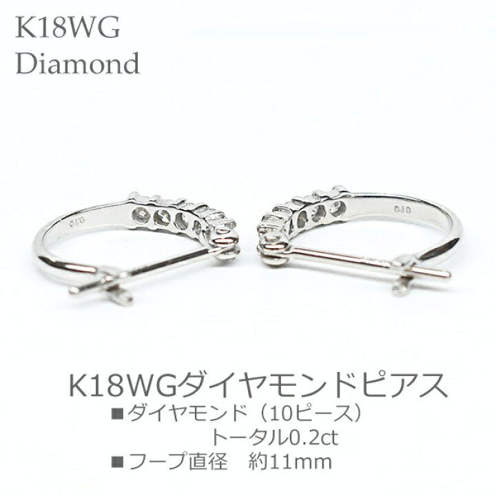 楽天市場】ピアス ダイヤ ダイヤピアス 0.2ct K18 18K 18金 K18WG  