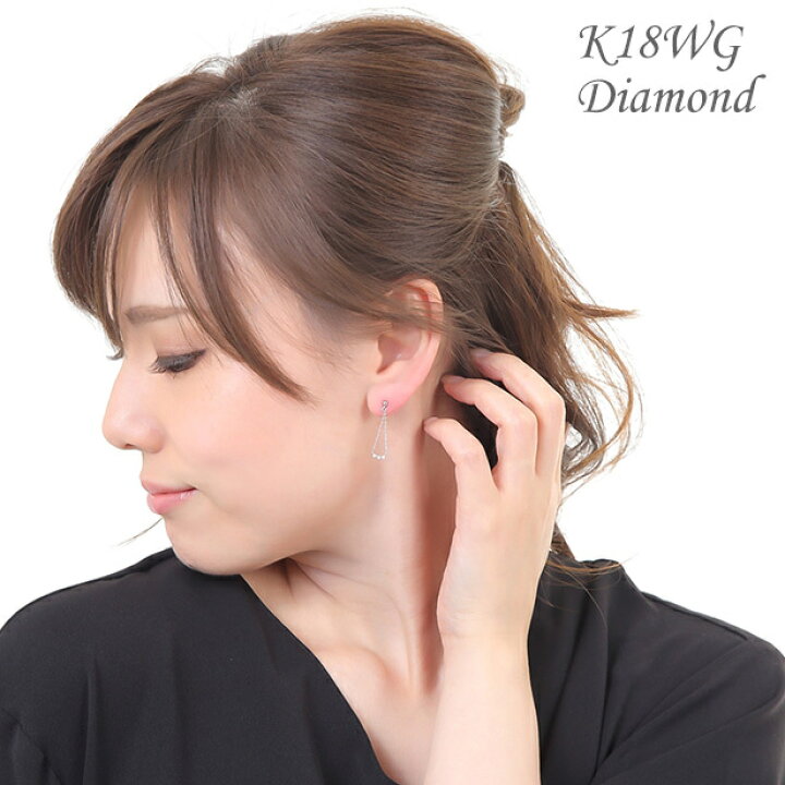 楽天市場】ピアス K18WG K18 18K WG 揺れるダイヤ 揺れる ダイヤ 