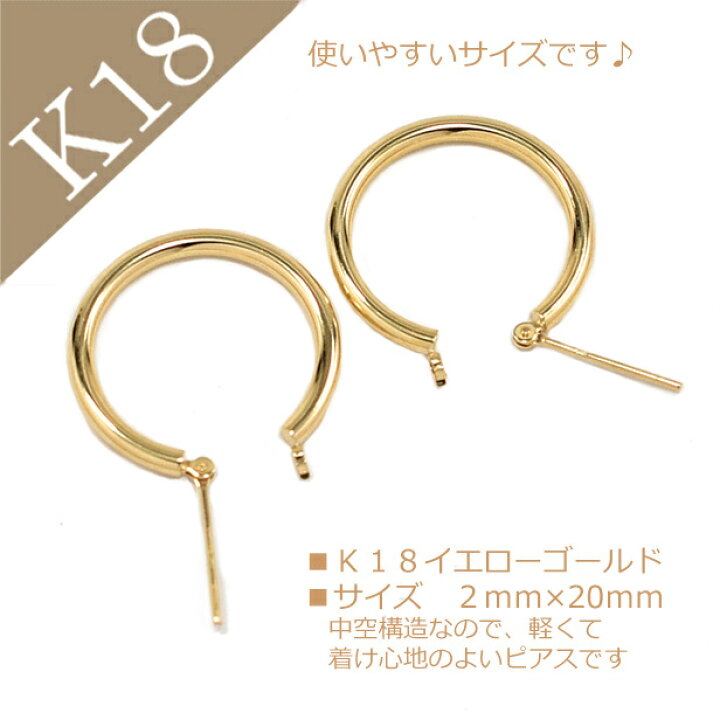 楽天市場】ピアス フープピアス フープ K18 18K YG イエローゴールド 