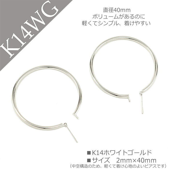 楽天市場】ピアス フープ フープピアス レディース ホワイトゴールド 