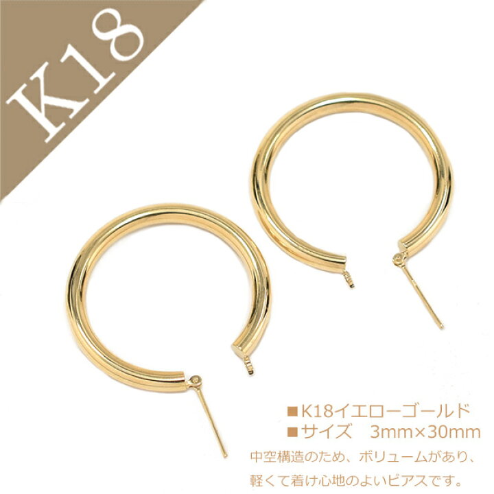 楽天市場】ピアス K18 18k 18金 レディース 黄色 YG イエローゴールド 