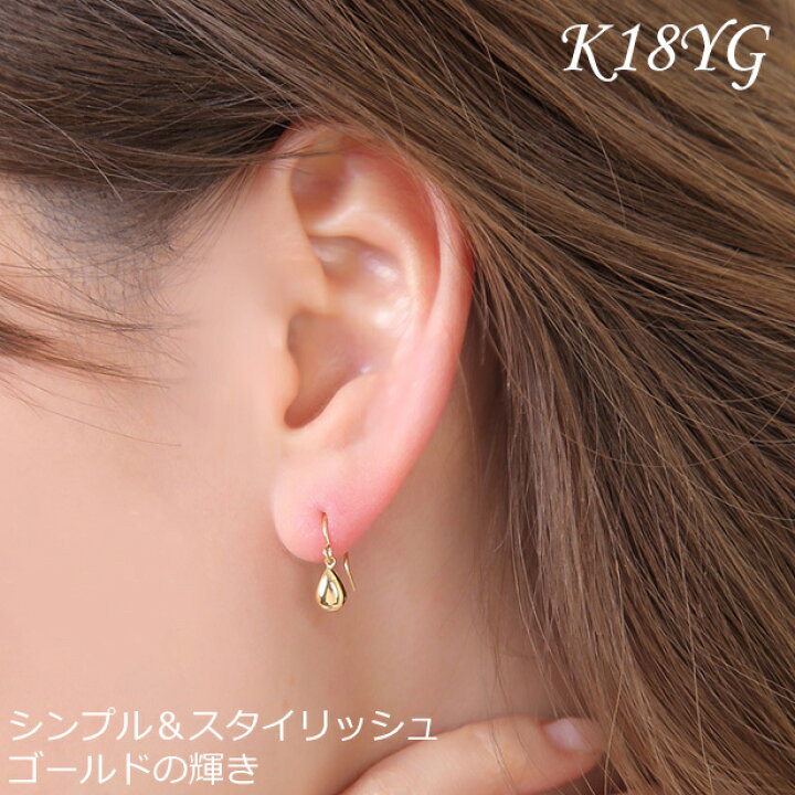 楽天市場】ピアス 金 ゴールド ゴールドピアス K18 YG イエロー  