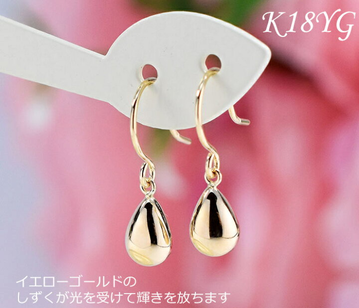 楽天市場】ピアス 金 ゴールド ゴールドピアス K18 YG イエロー  