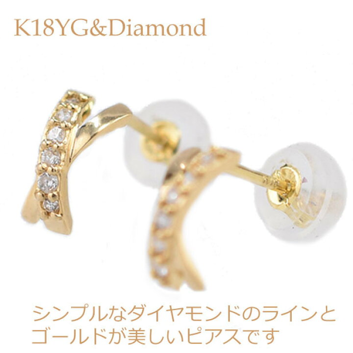 楽天市場】ピアス ダイヤ K18 18K 18金 YG ダイヤピアス レディース 