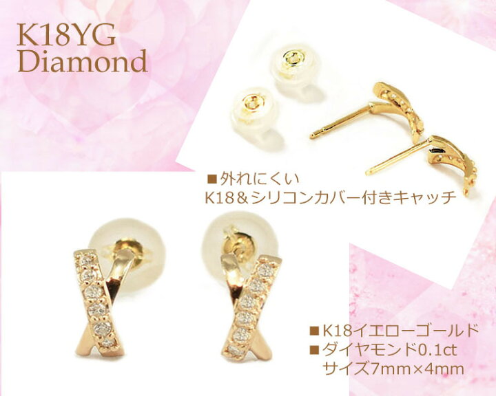 楽天市場】ピアス ダイヤ K18 18K 18金 YG ダイヤピアス レディース 