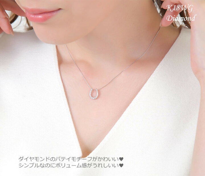 楽天市場】ネックレス 馬蹄 ばてい バテイ 馬蹄ネックレス 馬蹄ダイヤ  