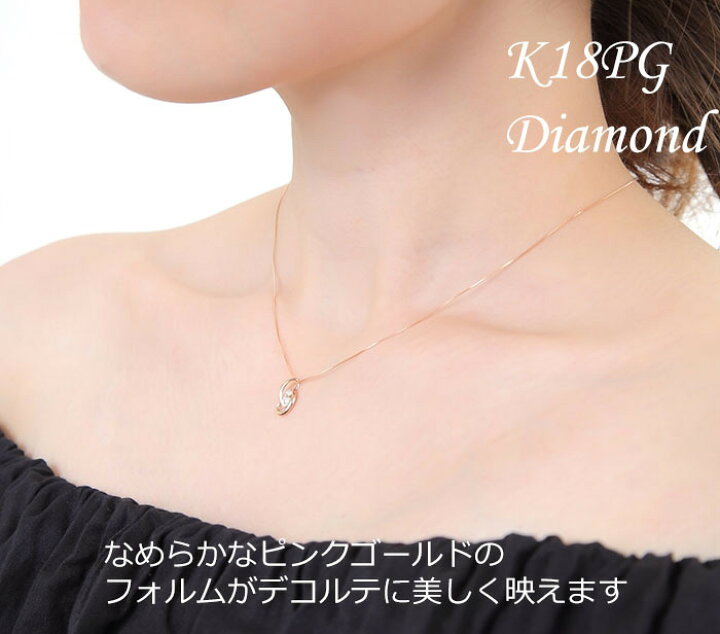 楽天市場】ネックレス ダイヤ 18K K18 K18PG PG 0.1ct ダイヤモンド  