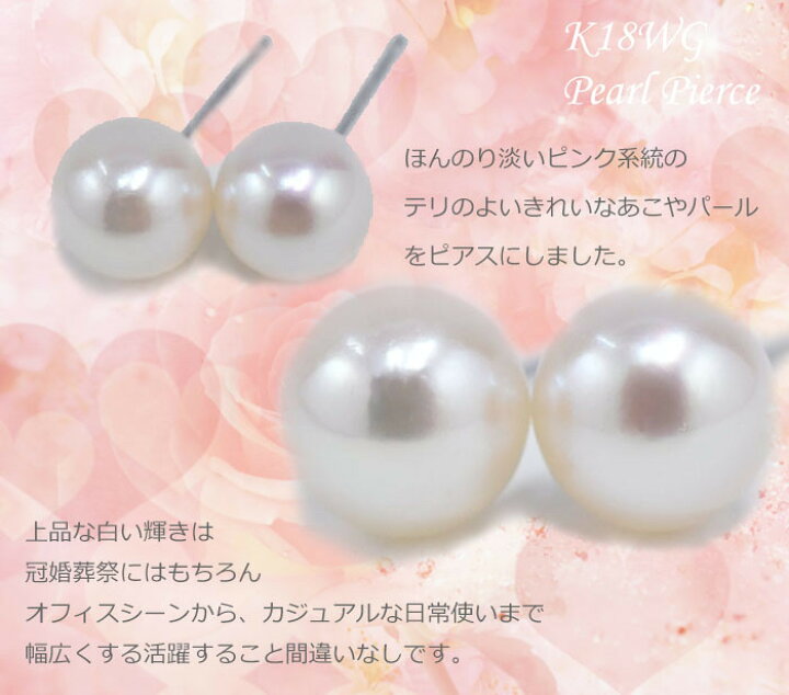 楽天市場】パール ピアス パールピアス 真珠 ピアス アコヤ真珠 あこや 