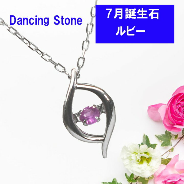 楽天市場】【スーパーSALE 50%OFF】ネックレス 誕生石 ルビー K10WG 