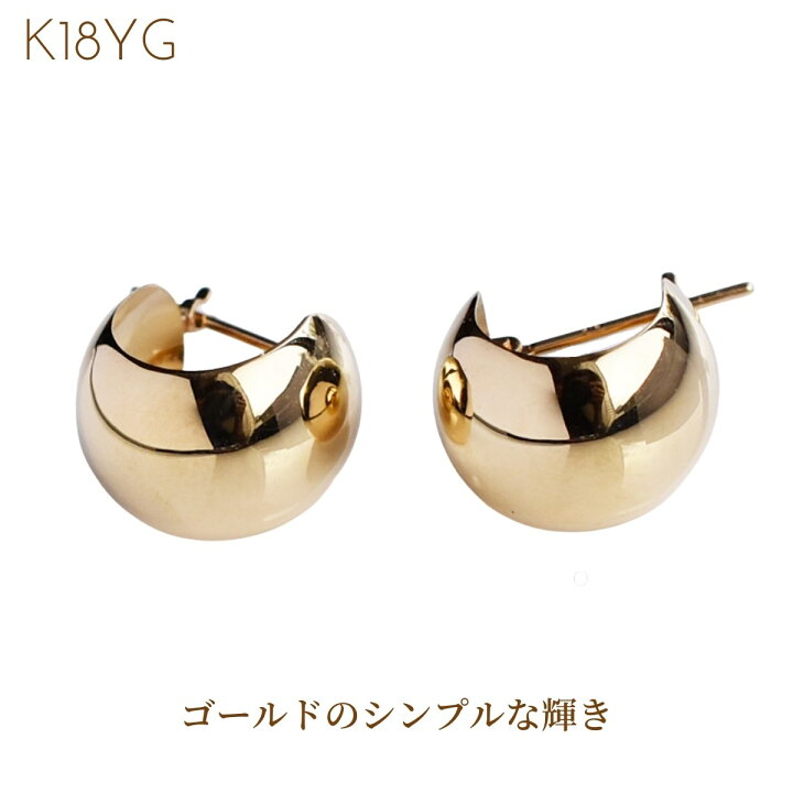 楽天市場】ピアス K18ピアス K18YG ゴールドピアス 地金ピアス フープ 