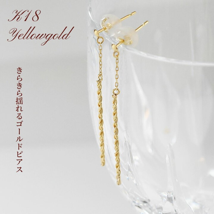 楽天市場】ピアス 揺れる 揺れるピアス K18 18K 18金 YG イエロー 