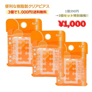 セカンドピアス 樹脂の人気商品 通販 価格比較 価格 Com