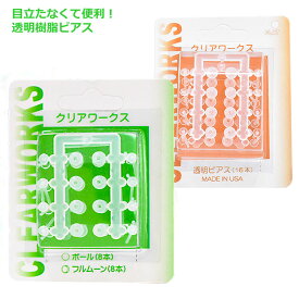 楽天市場 ファーストピアス 透明の通販