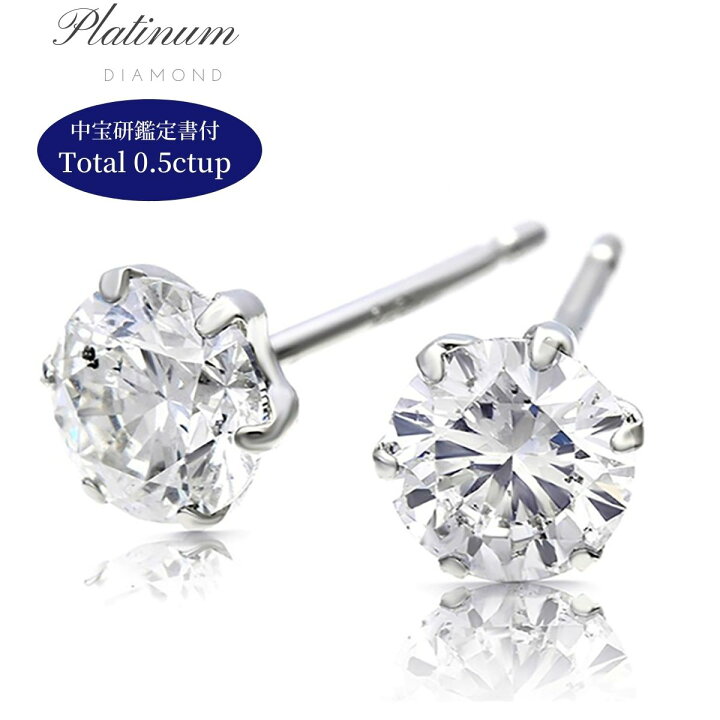 楽天市場】鑑定書付 ダイヤ ピアス レディース プラチナ ダイヤピアス  