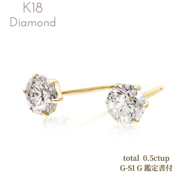 楽天市場】鑑定書付 ダイヤ ピアス レディース K18YG ダイヤピアス 18 