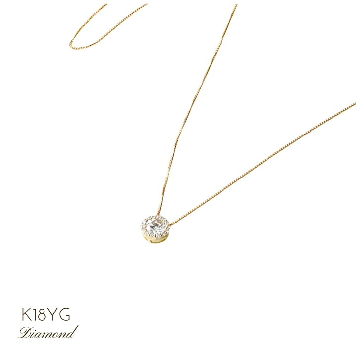 楽天市場】鑑定書付きダイヤ ダイヤモンド K18 ネックレス レディース  