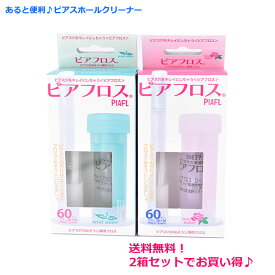 楽天市場 ピアスホール掃除の通販