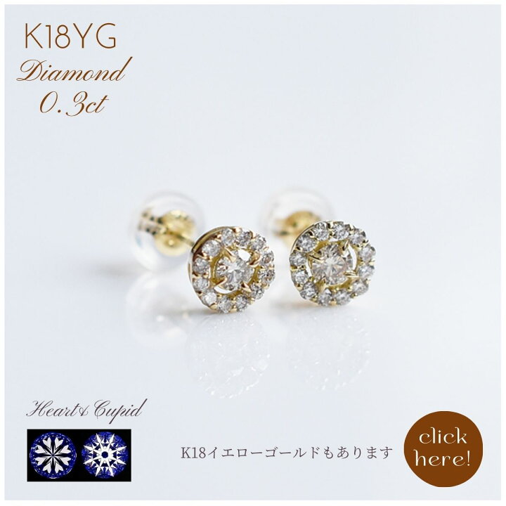 楽天市場】ダイヤピアス PT 0.3ct H&C ダイヤ ピアス プラチナ H&C 