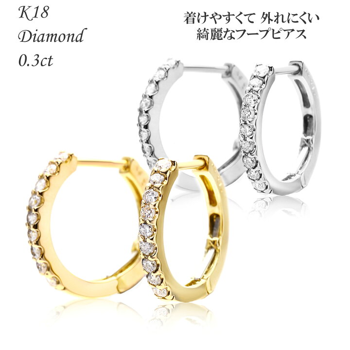 楽天市場】ピアス レディース ダイヤ ダイヤピアス フープ 