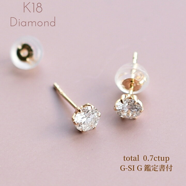 楽天市場】鑑定書付 ダイヤ ピアス レディース K18YG ダイヤピアス 18 